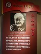 沂蒙母亲王换于